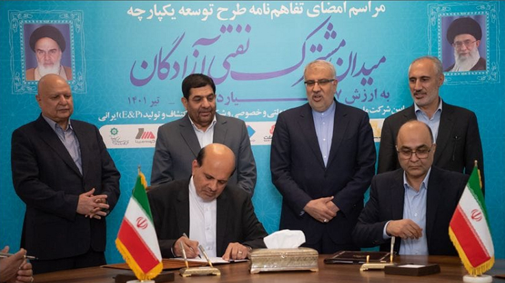 Integrated Development MoU of Azadegan Joint Oilfield signs with Iran Banks