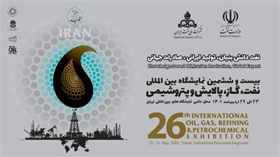 Iran Oil Show Opens with 1,244 Exhibitors